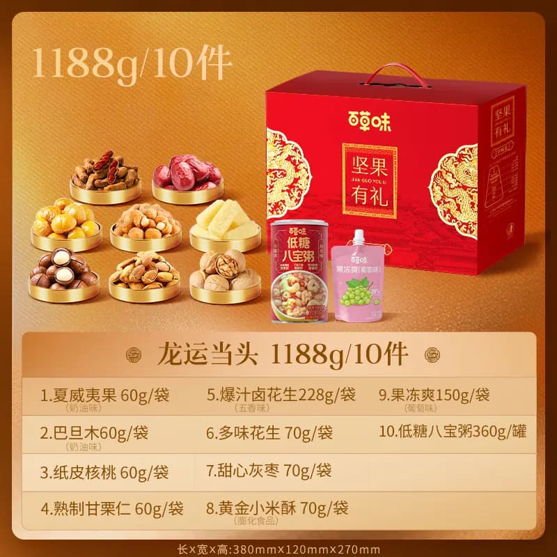 88积分-百草味坚果礼盒2026见父母家长1188g夏威夷果送长辈礼包 - 缩略图4