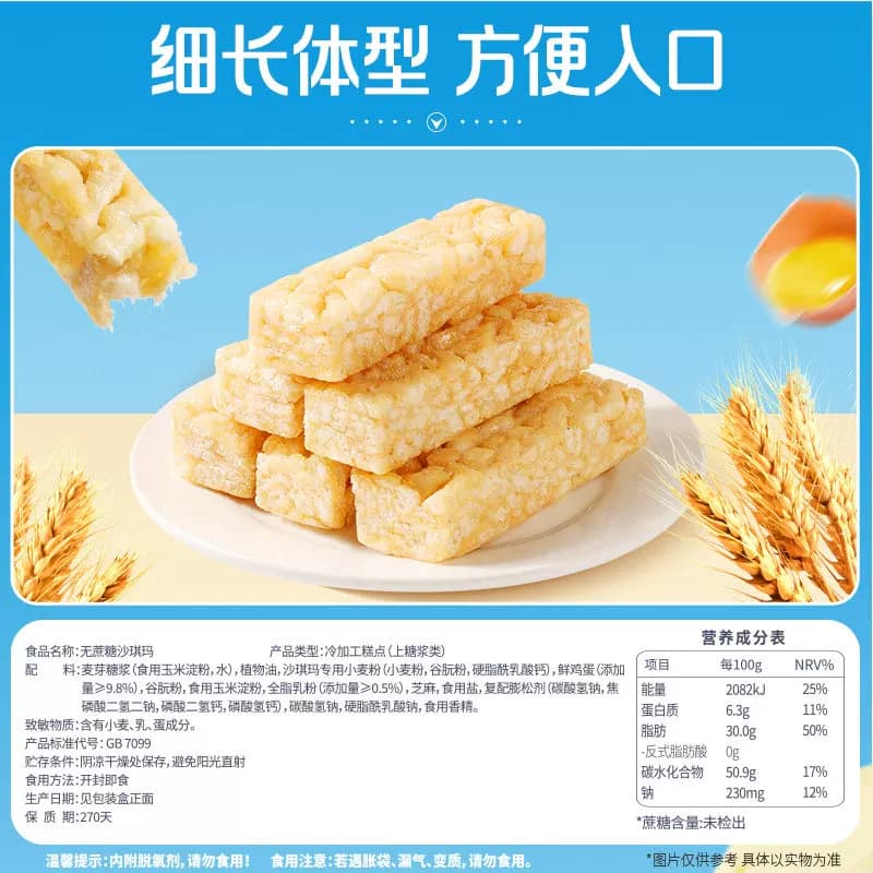 百草味无蔗糖沙琪玛500g牛乳提子无蔗糖解馋过年零食品整箱小包装 - 缩略图3