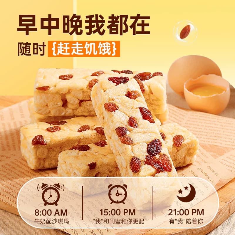 百草味沙琪玛牛乳提子办公室传统糕点零食休闲食品整箱零食无蔗糖 - 缩略图5