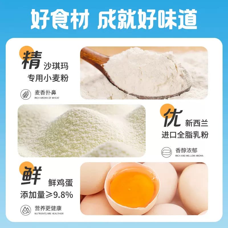 百草味无蔗糖沙琪玛500g牛乳提子无蔗糖解馋过年零食品整箱小包装 - 缩略图4