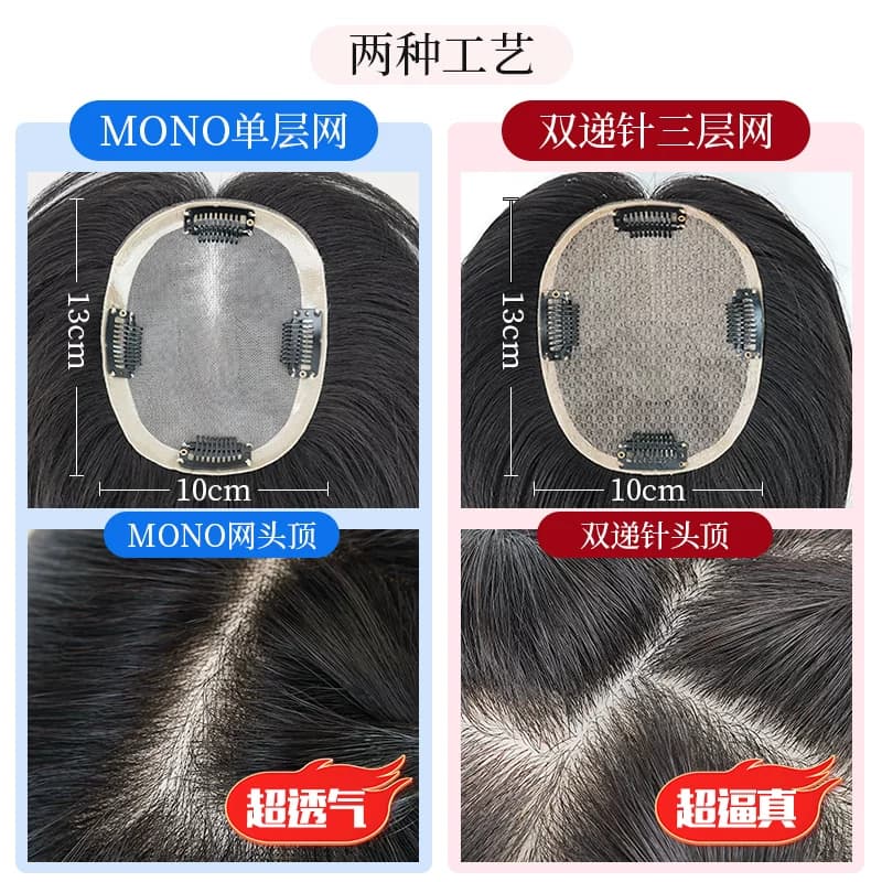 美禾 纯手织双递针假发片女头顶真发全真人发增发量蓬松遮白刘海 - 缩略图5