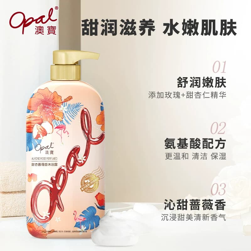 澳宝沐浴露3瓶装补水美肌清爽保湿滋润留香氛家庭沐浴乳液套装 - 缩略图4