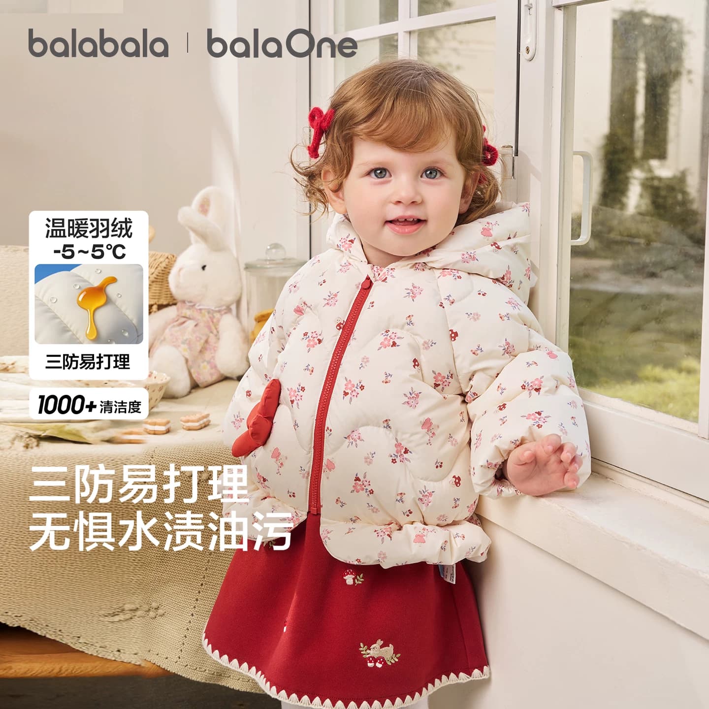 巴拉巴拉童装宝宝羽绒服女童2026新款冬装儿童厚外套婴儿衣服上衣 - 缩略图2