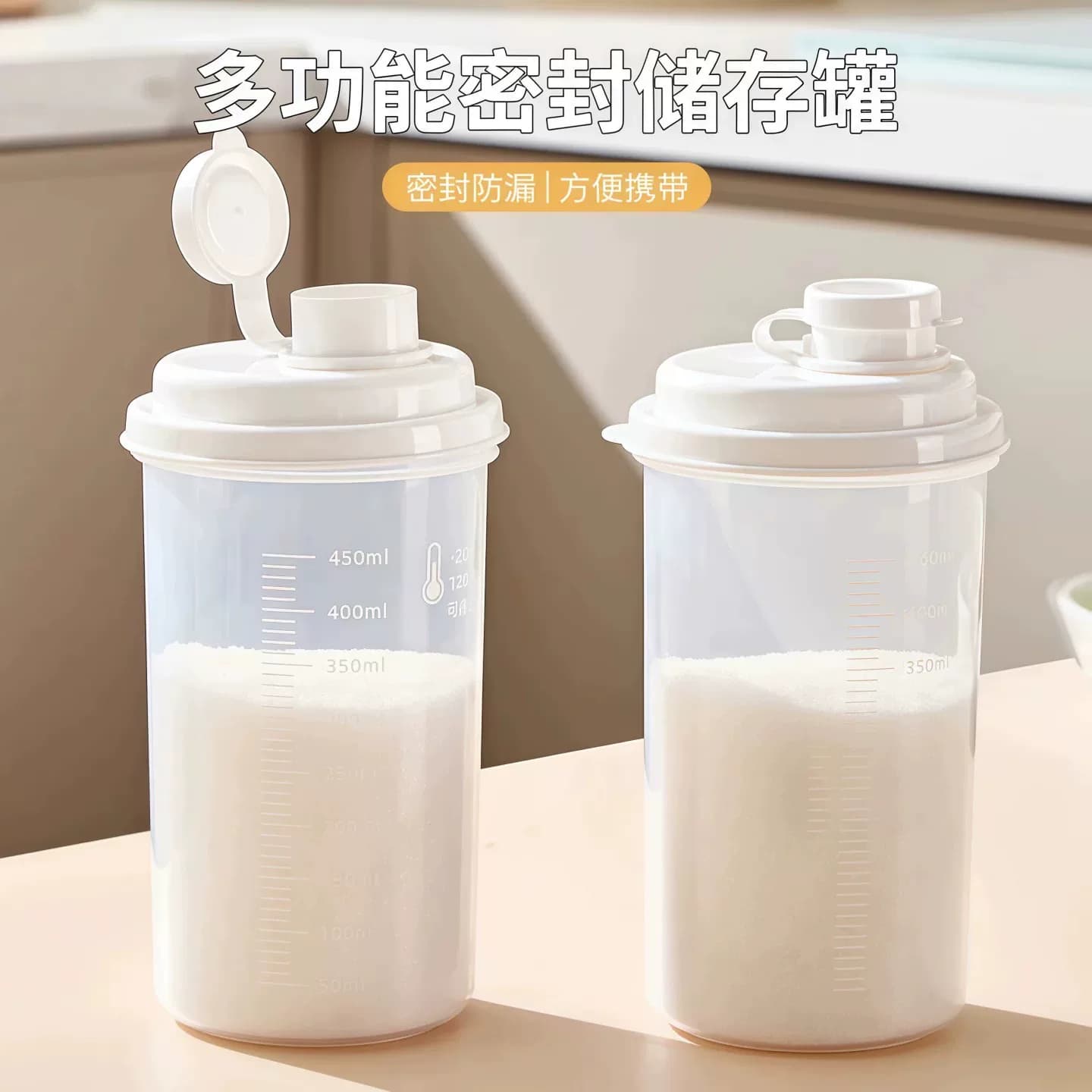 白砂糖密封储存罐厨房分装面粉淀粉专用储物容器家用防潮收纳瓶子 - 缩略图2