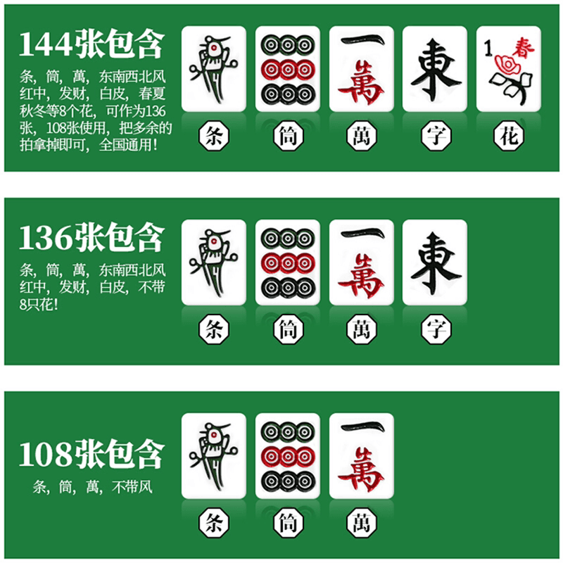 手搓麻将四川麻将牌 家用一级品中大号广东麻雀48 50mm送赠品包邮 - 缩略图3