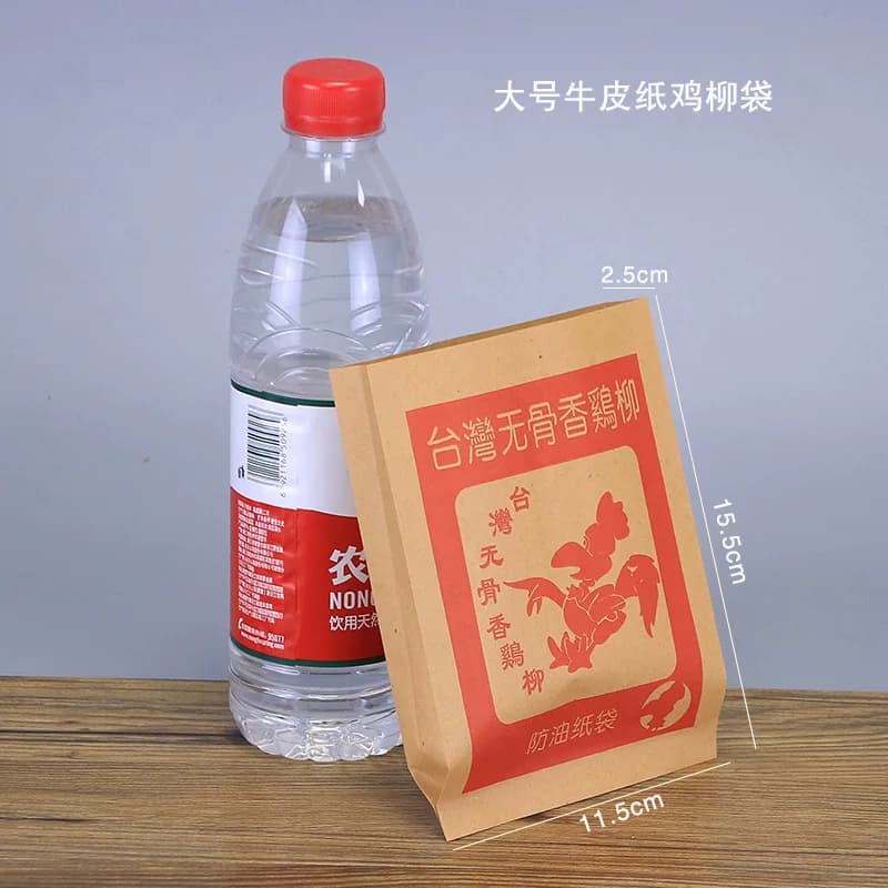 台湾无骨鸡柳纸袋子 防油纸袋包邮 一次性食品包装打包纸袋 85个 - 缩略图4