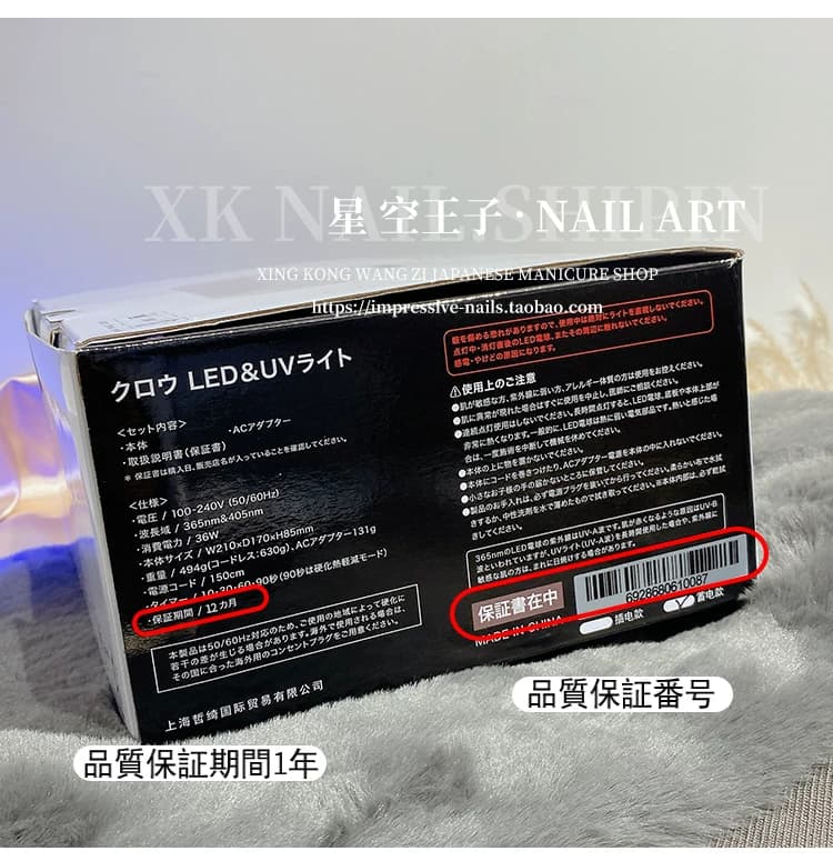 日本美甲店专用NAKANO光疗灯精工高品质甲油胶烤灯感应蓄电美甲灯 - 缩略图4