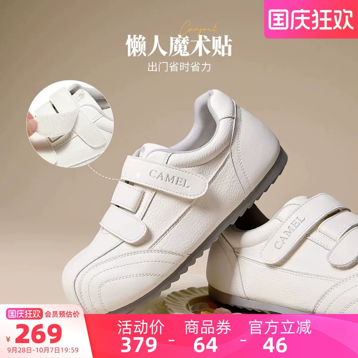 骆驼女鞋2026年秋季新款女款米白波点休闲运动舒适百搭德训鞋板鞋 - 缩略图2