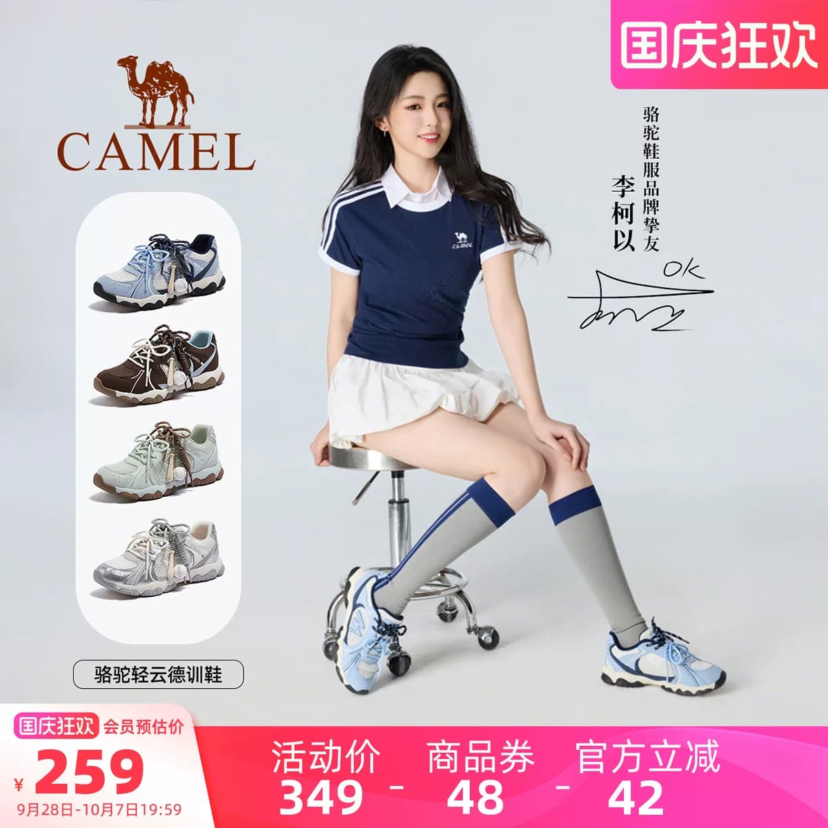 【沈月/李柯以同款】骆驼轻云德训鞋女鞋2026秋冬新款户外运动鞋 - 缩略图2