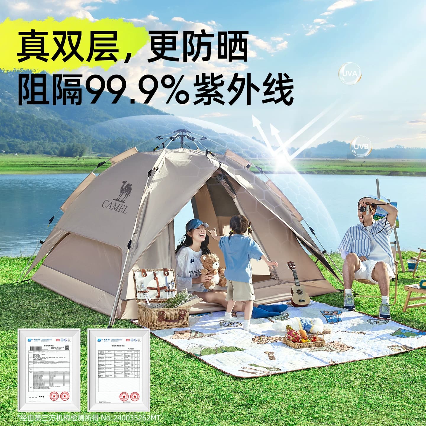 骆驼经典帐篷户外野营过夜便携式折叠全自动加厚黑胶露营装备全套 - 缩略图4