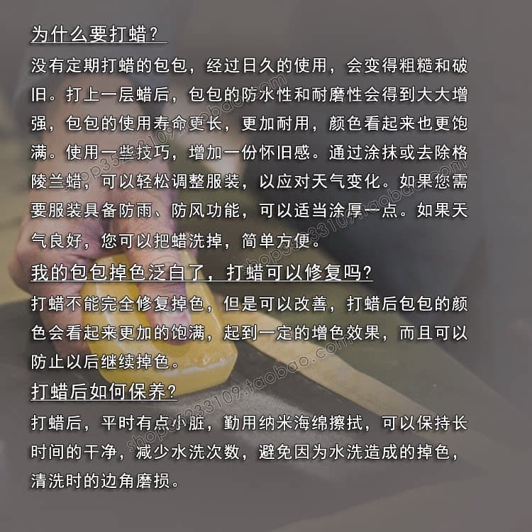 Wax格陵兰蜡Kanken/G-1000北极狐帆布包帆布鞋专用保养服装防水蜡 - 缩略图4