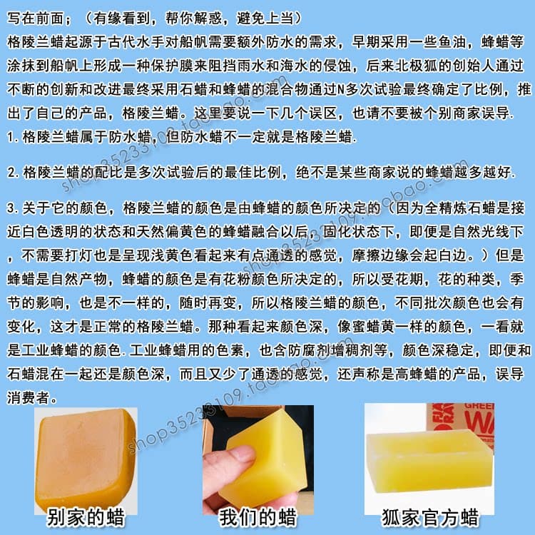 Wax格陵兰蜡Kanken/G-1000北极狐帆布包帆布鞋专用保养服装防水蜡 - 缩略图2