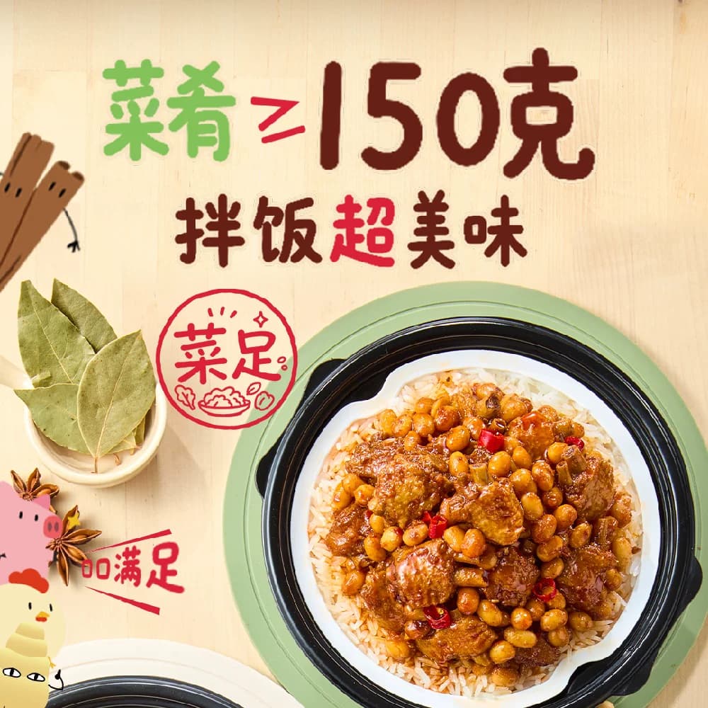 3盒海底捞自热鲜米饭红烧牛肉番茄牛腩笋丁梅菜扣肉宿舍追剧速食 - 缩略图3