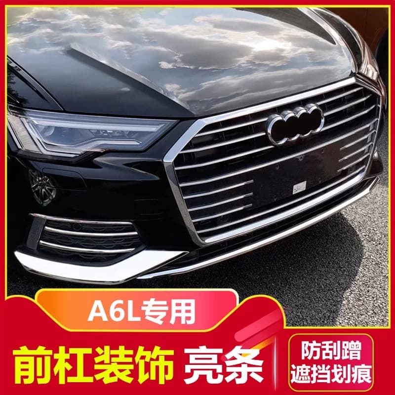 适用于09-24款奥迪A6L改装外观前杠装饰亮条 新老款A6L保险杠饰条 - 缩略图3