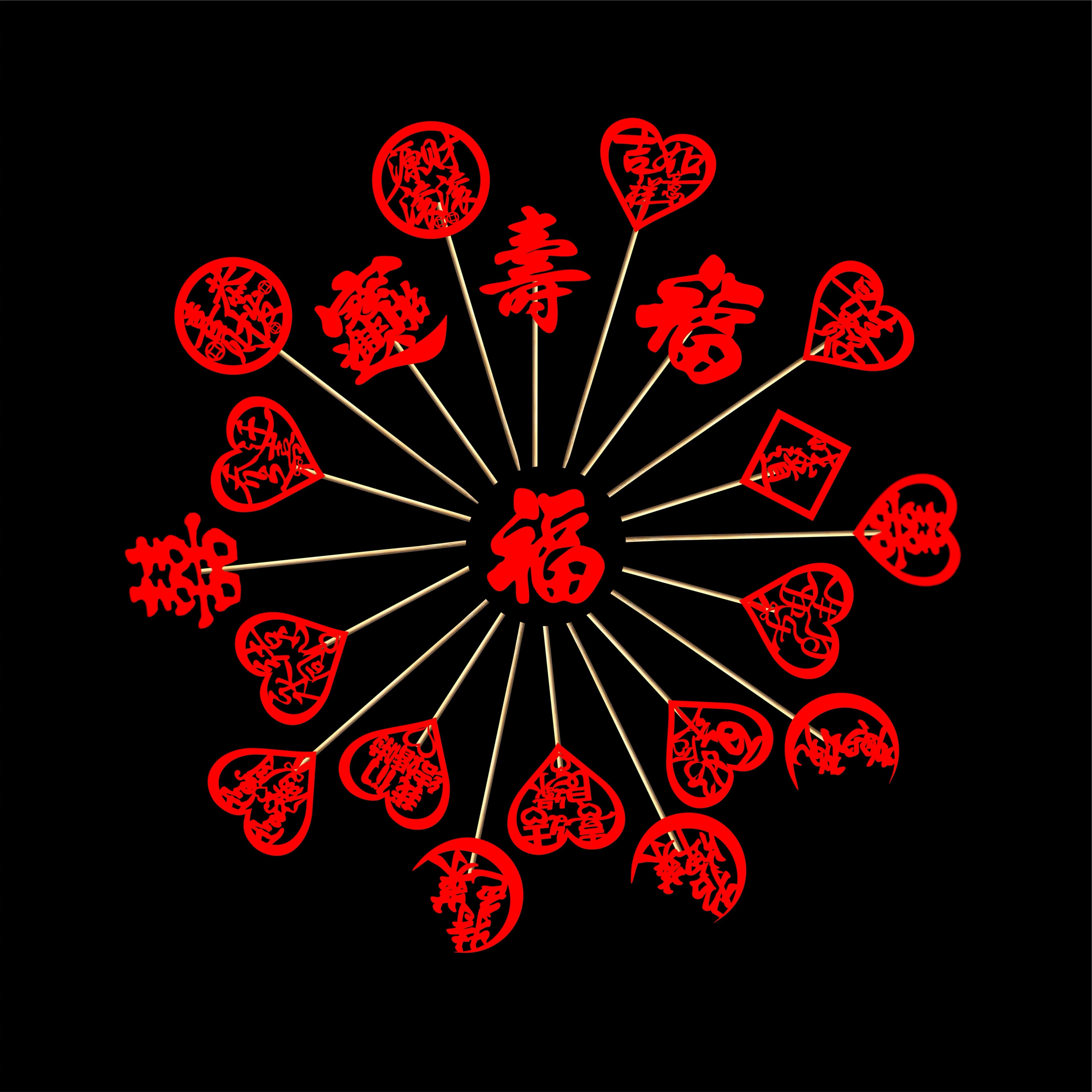 宴会摆盘喜庆竹签凉菜冷盘装饰意境刺身创意果签点缀婚宴喜字竹签 - 缩略图5