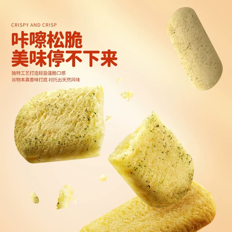 小匠坊高钙米饼软仙贝磨牙米饼独立包装儿童零食低温烘焙下午茶 - 缩略图2