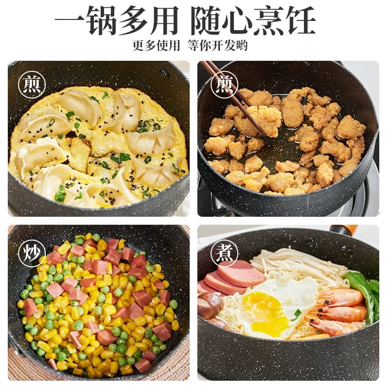 麦饭石平底锅不粘锅家用煎饼锅煎蛋神器油炸牛排小煎锅电磁炉燃气 - 缩略图4