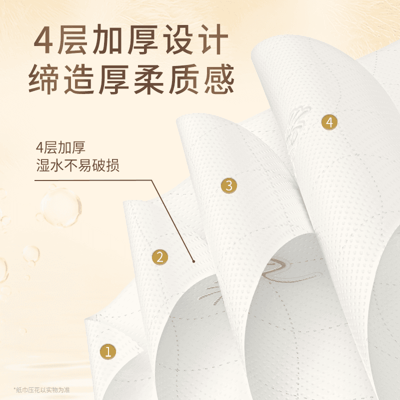 【加大M码】清风悬挂式抽纸巾320抽4层餐巾纸卫生纸大包家用厕纸 - 缩略图3