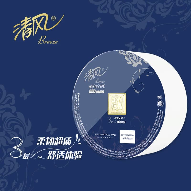 清风卷纸大盘厕所纸510克6卷卫生纸整箱酒店商务珍宝大卷纸纸巾 - 缩略图2