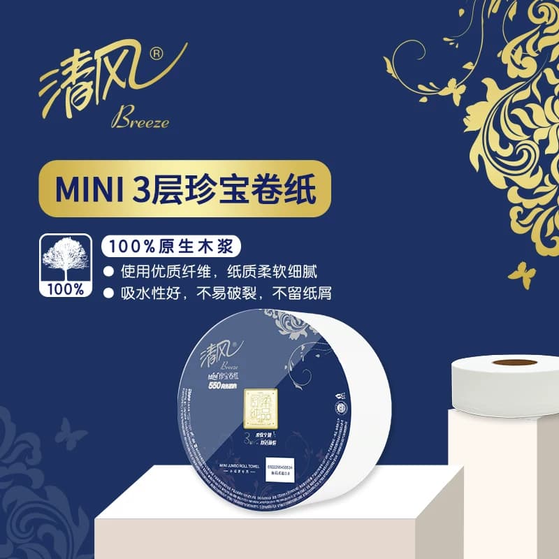 清风卷纸大盘厕所纸510克6卷卫生纸整箱酒店商务珍宝大卷纸纸巾 - 缩略图3