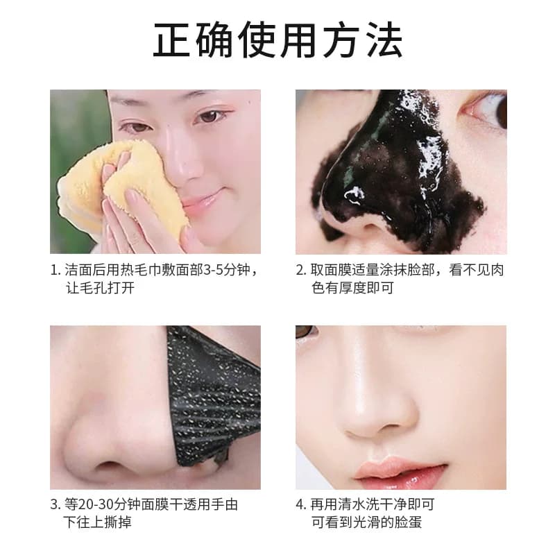 竹炭去鼻贴黑头泥膜撕拉面膜深层清洁收缩毛孔粉刺男士女士通用 - 缩略图4