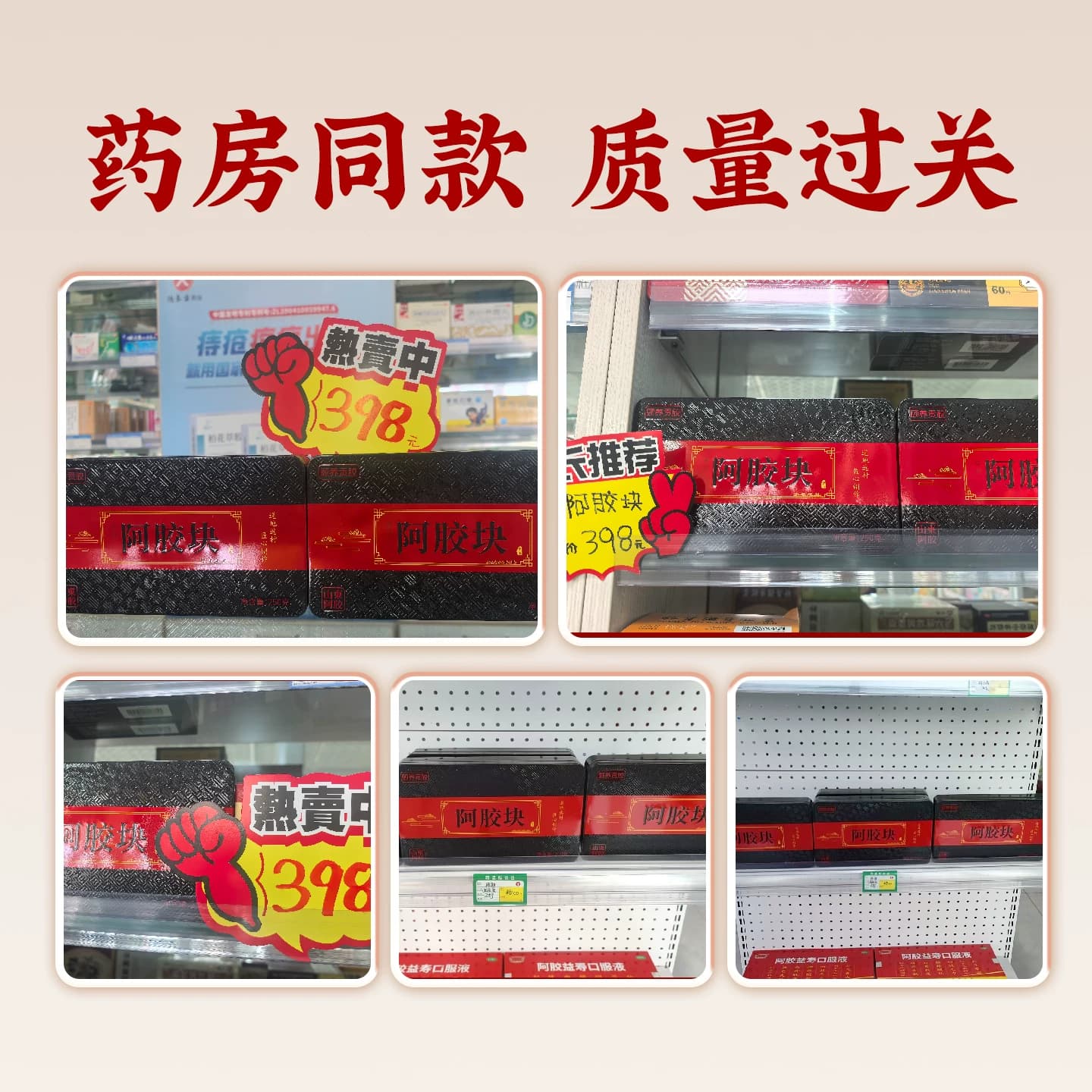 山东阿胶块正品中药材散装山东特产驴皮阿胶东纯手工阿胶糕材料 - 缩略图2