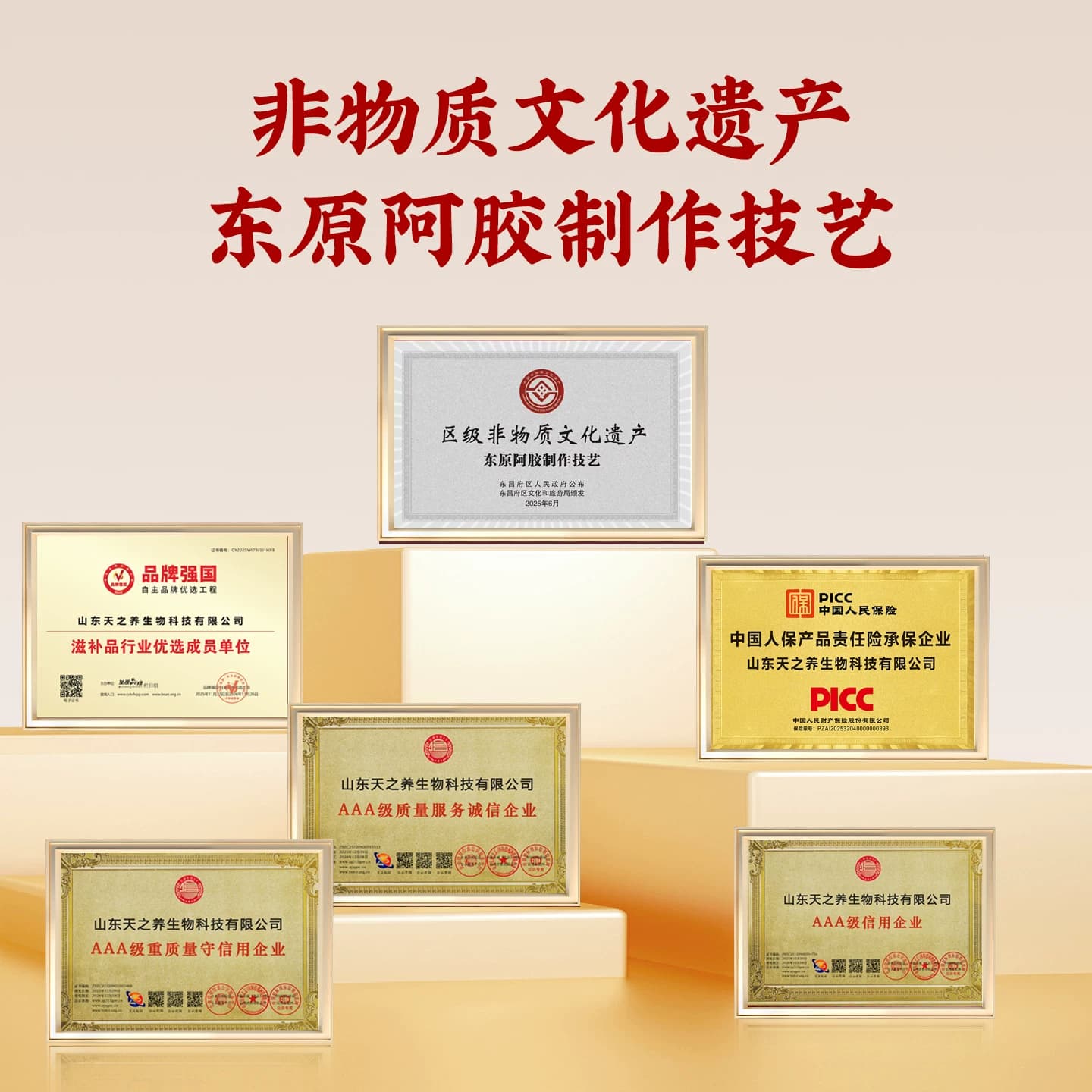 山东阿胶块正品中药材散装山东特产驴皮阿胶东纯手工阿胶糕材料 - 缩略图5