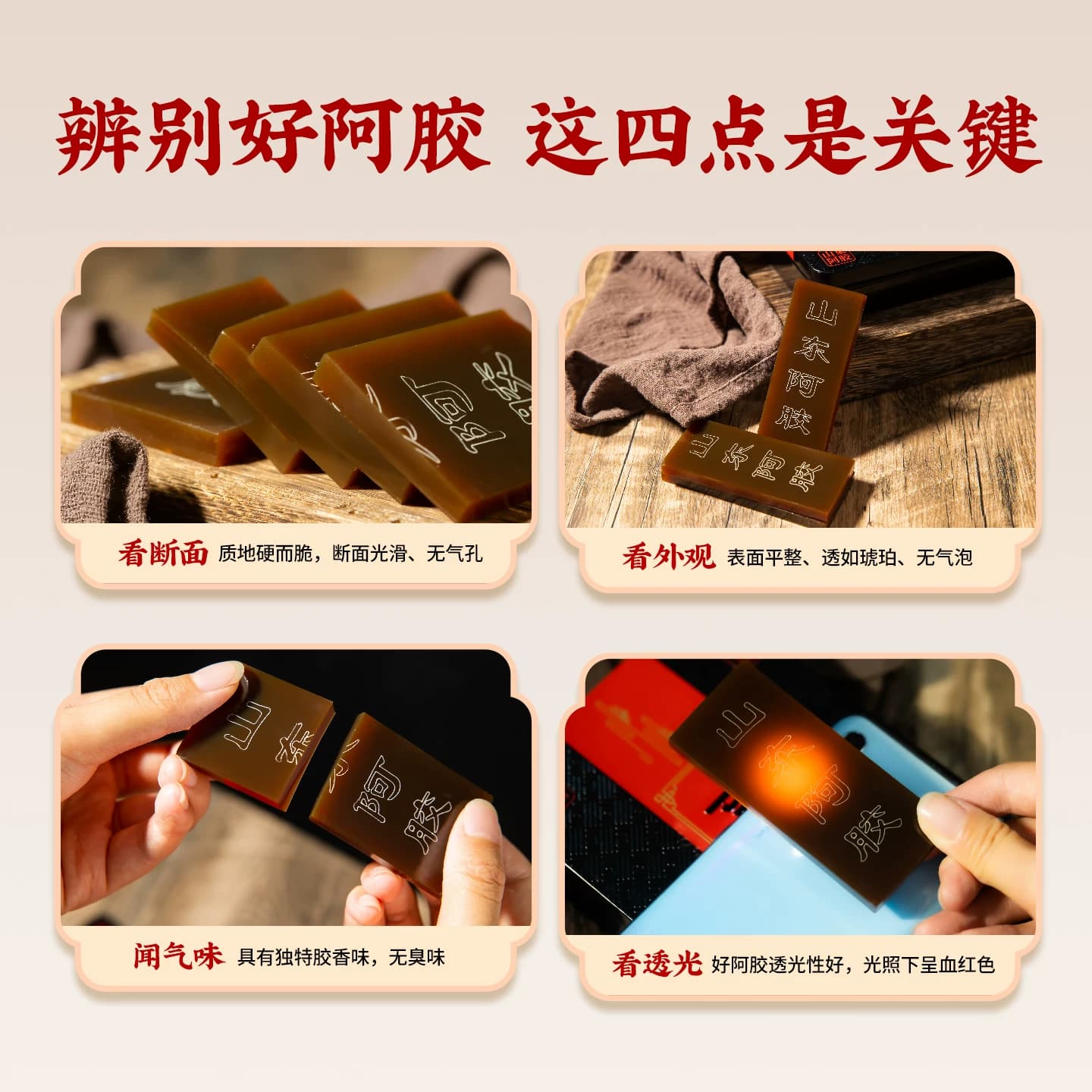 山东阿胶块正品中药材散装山东特产驴皮阿胶东纯手工阿胶糕材料 - 缩略图3