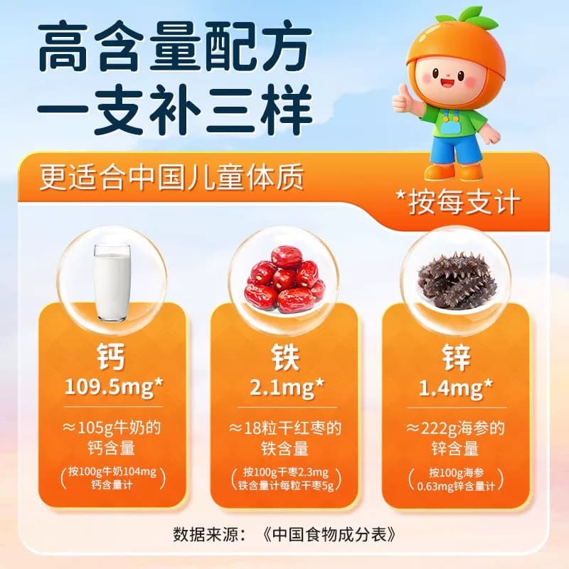 【专享】康恩贝儿童钙铁锌口服液葡萄糖酸钙锌口溶液青少年补锌 - 缩略图2