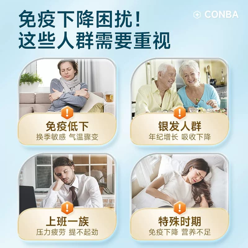 【潘星星专属】康恩贝蛋白粉乳清蛋白有助于增强免疫力老年女性 - 缩略图2