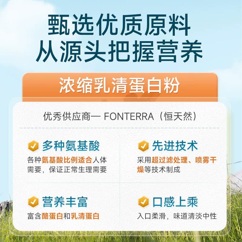 【潘星星专属】康恩贝蛋白粉乳清蛋白有助于增强免疫力老年女性 - 缩略图5