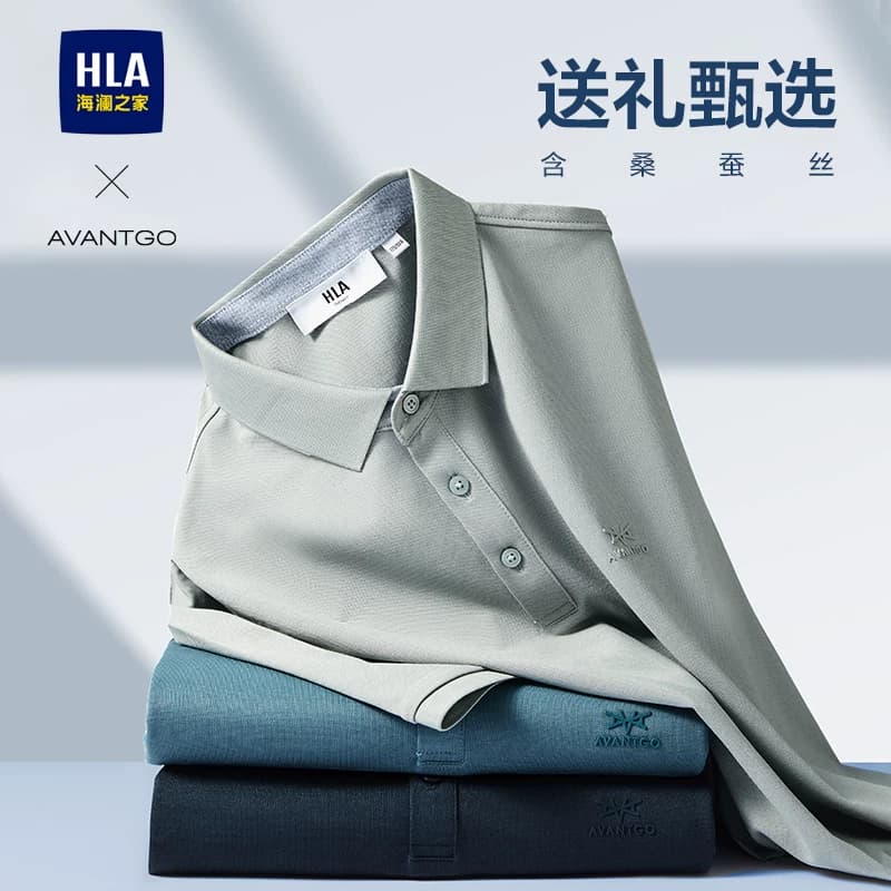 【父亲节礼盒装】海澜之家含桑蚕丝爸爸短袖POLO衫26春夏款T恤男 - 缩略图2