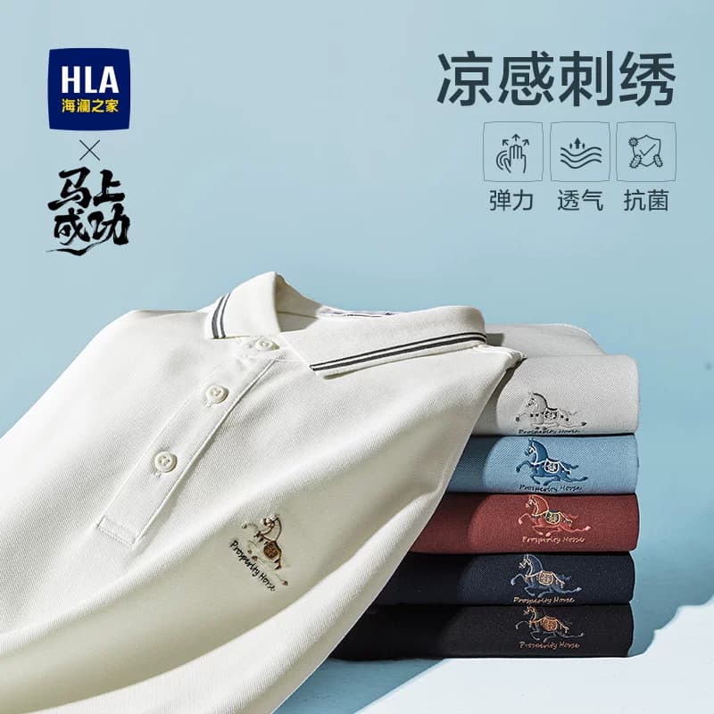 【父亲节礼物】海澜之家凉感马上好运短袖POLO衫26夏新刺绣T恤男 - 缩略图3
