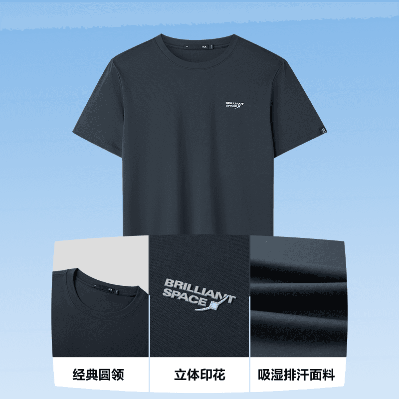【父亲节礼物】HLA海澜之家凉感轻商务航天26夏季新款短袖T恤男士 - 缩略图5