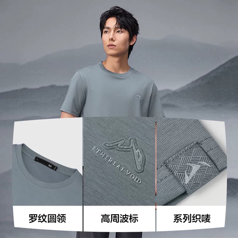 【父亲节礼物】HLA海澜之家山不在高凉感26夏季新短袖t恤送爸爸男 - 缩略图5