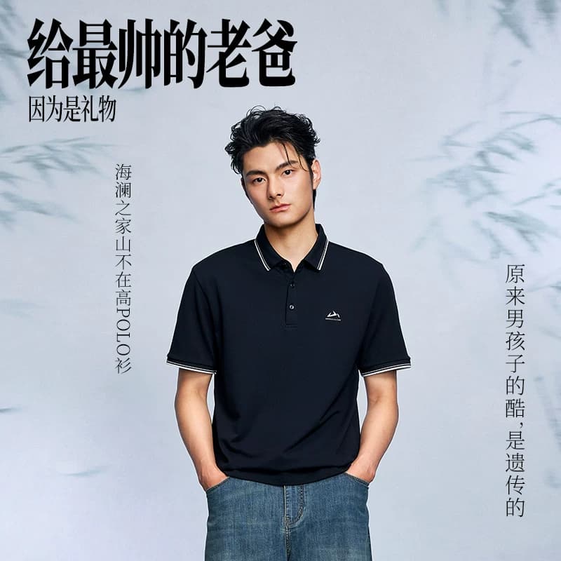 【父亲节礼物】海澜之家凉感马上好运短袖POLO衫26夏新刺绣T恤男 - 缩略图2