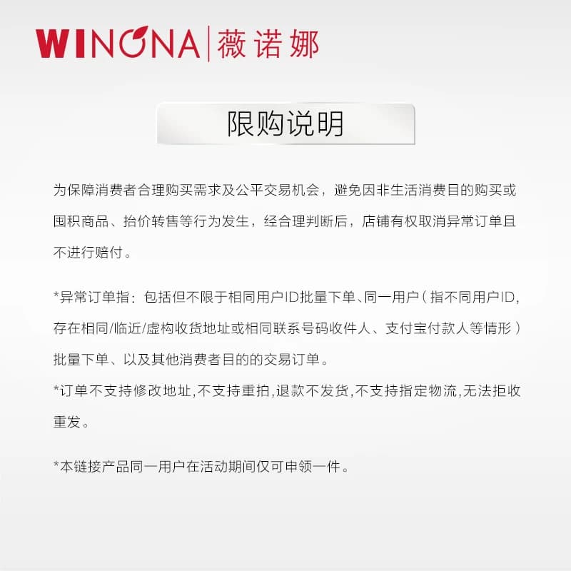 【活动特惠】薇诺娜舒敏保湿润肤水 舒缓修护补水 - 缩略图4