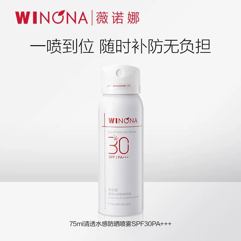 【活动特惠】薇诺娜75ml清透水感防晒喷雾SPF30全身补妆速干 - 缩略图2