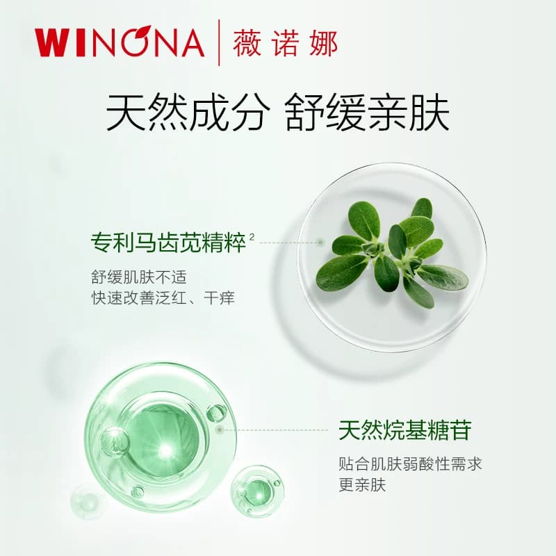 薇诺娜净痘清颜洁面乳 控油祛痘温和深层清洁清爽洗面奶女男士 - 缩略图5