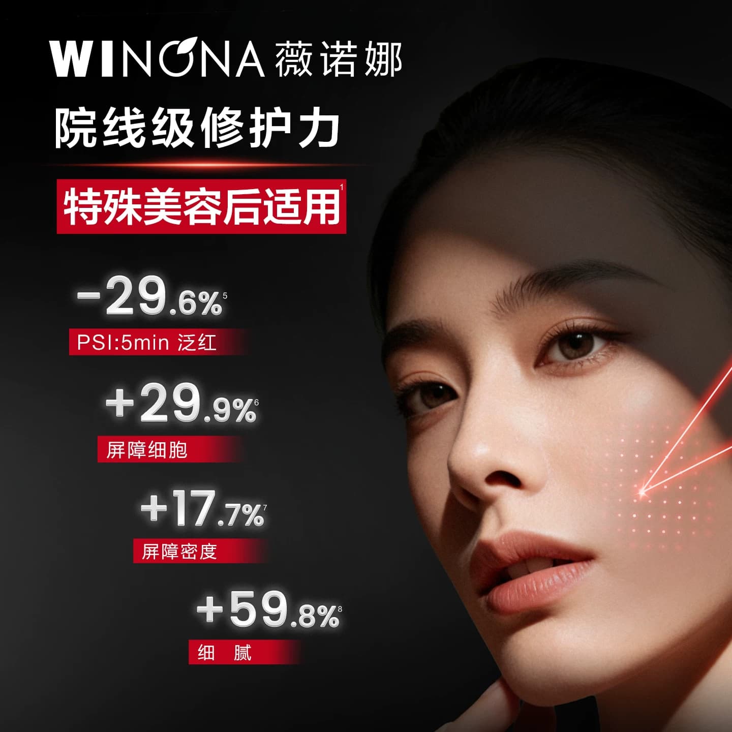 【新品尝鲜派样】第二代薇诺娜311屏障胶原次抛精华3支装升级款 - 缩略图5