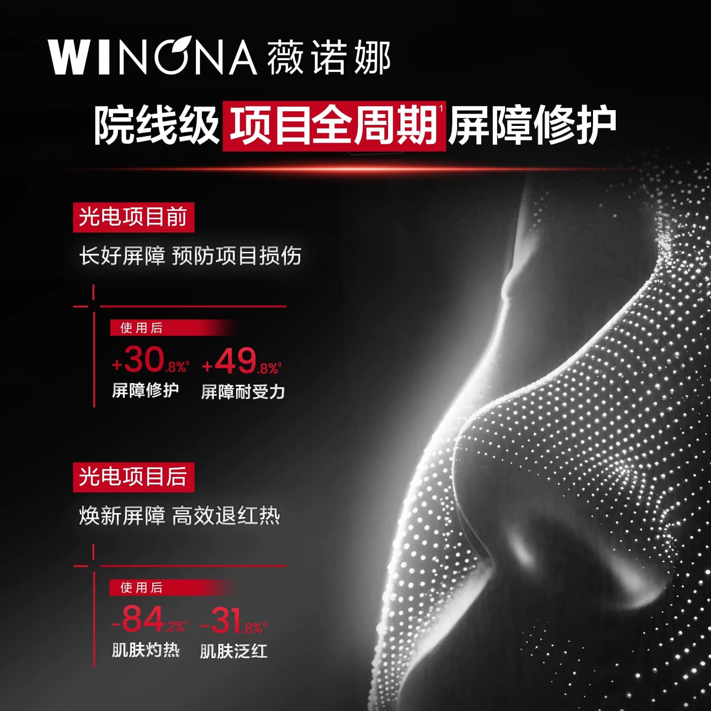 薇诺娜311次抛第二代屏障胶原精华 敏感修护面部次抛精华修护派 - 缩略图3