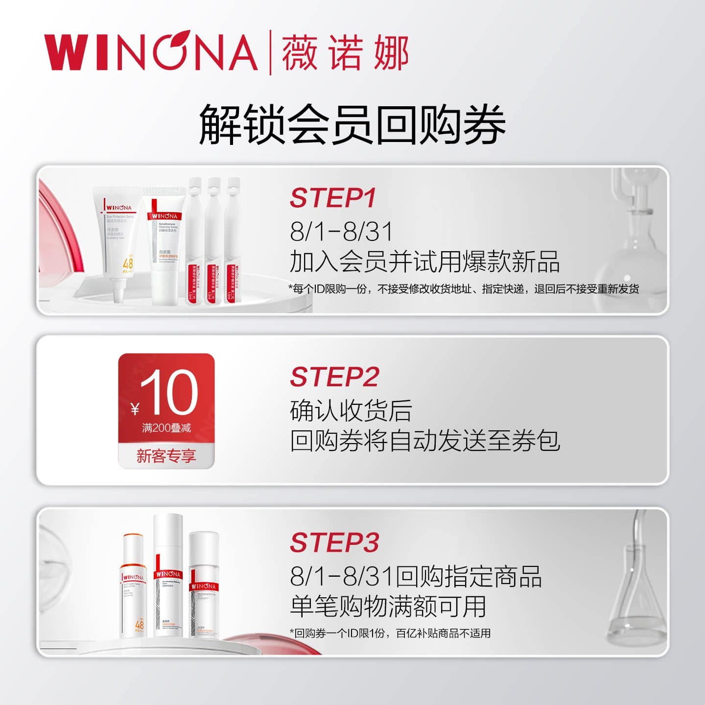 【新品尝鲜派样】薇诺娜特护精华油5ml 干敏熬夜修护抗皱滋润提亮 - 缩略图2