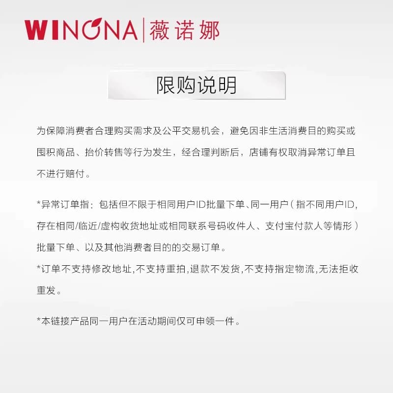 【活动特惠】薇诺娜透明质酸多效保湿精华液30ml补水滋润屏障 - 缩略图5