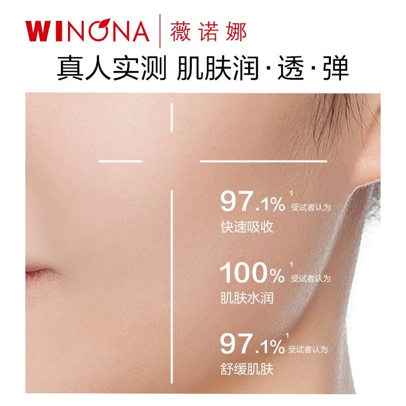 【618立即抢购】薇诺娜极润保湿柔肤水 敏感肌爽肤水化妆水湿敷 - 缩略图3