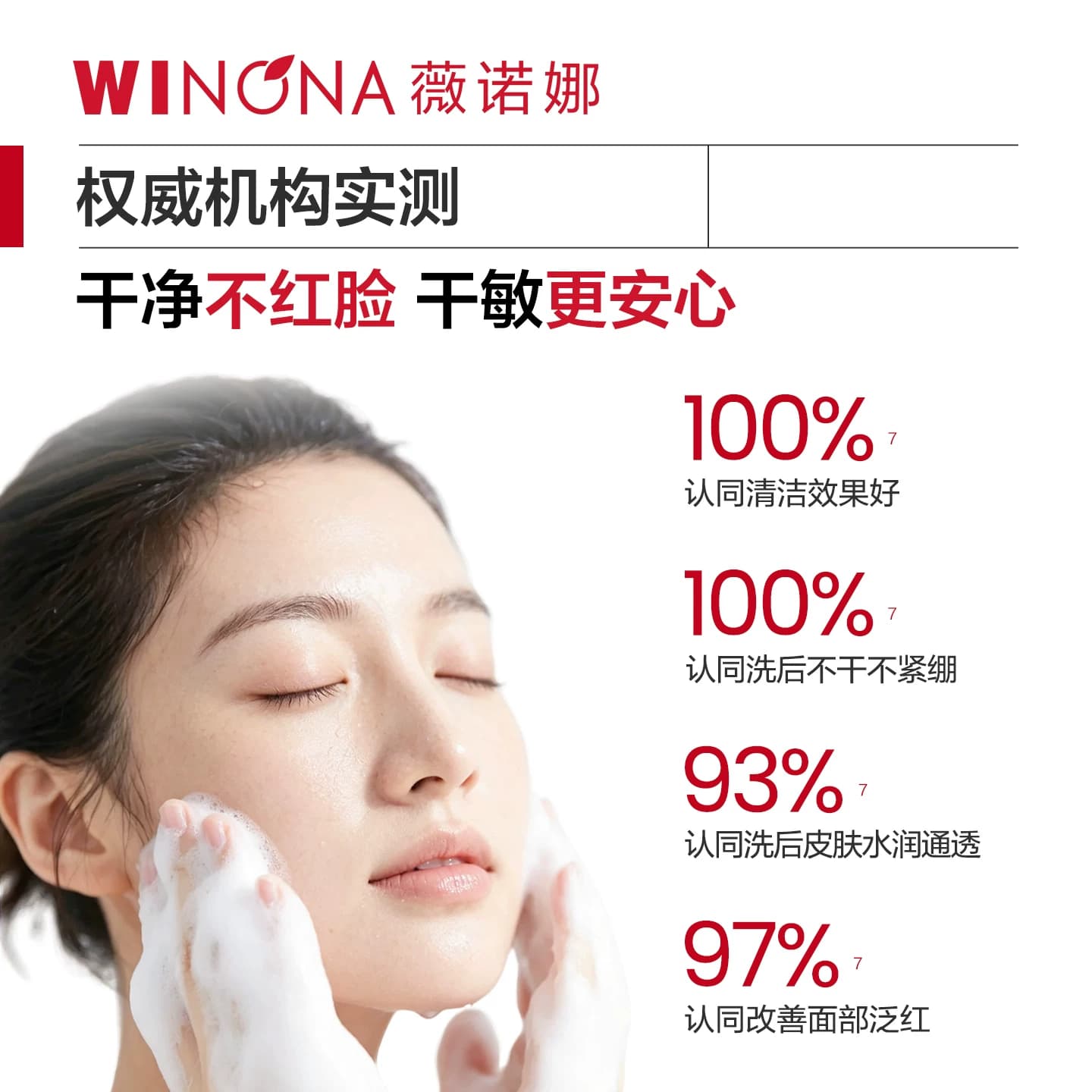 【新品】薇诺娜特护洁面泡沫第二代舒敏保湿氨基酸洗面奶温和清洁 - 缩略图5