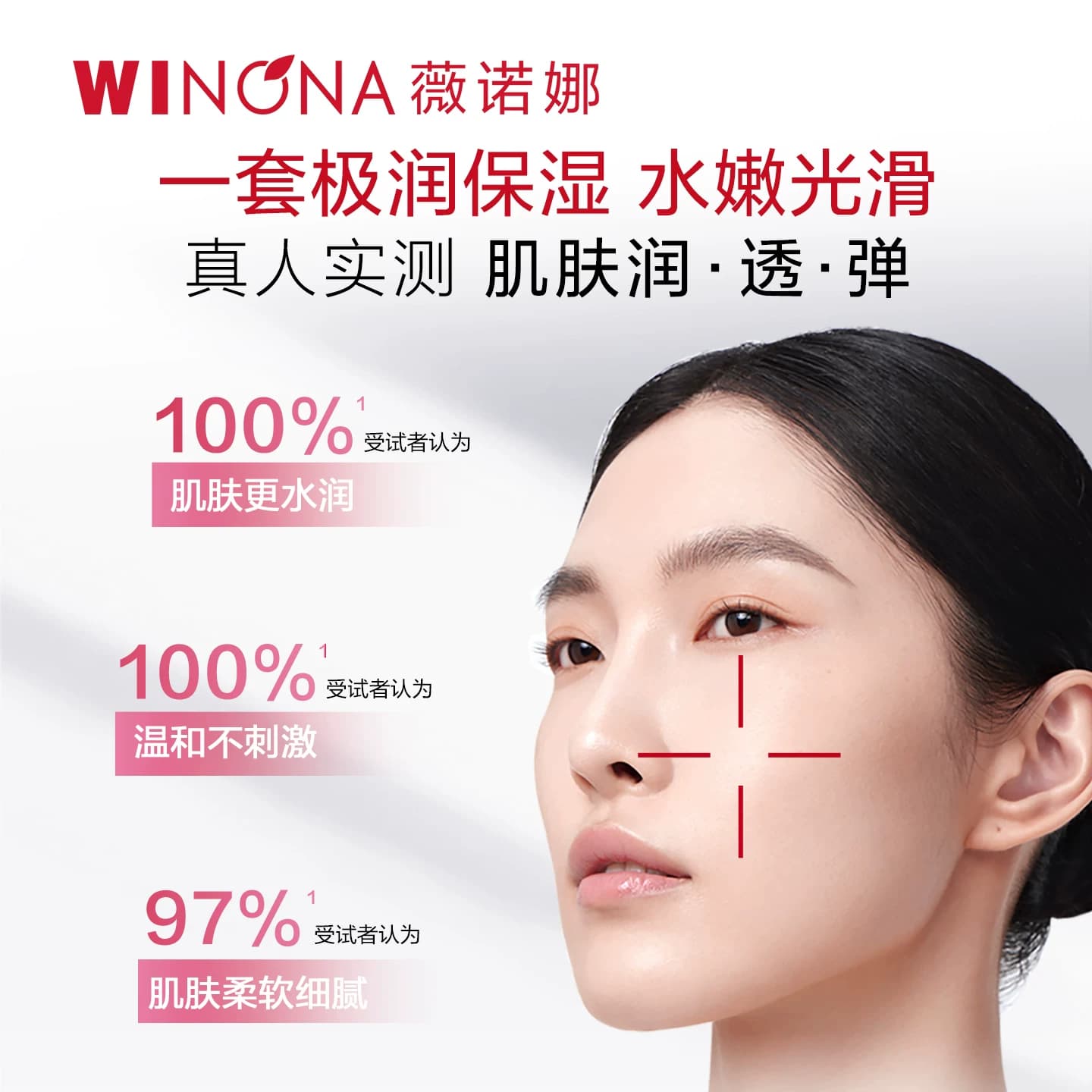 【618立即抢购】薇诺娜极润保湿水肌套装补水水乳敏感肌修护舒敏 - 缩略图3