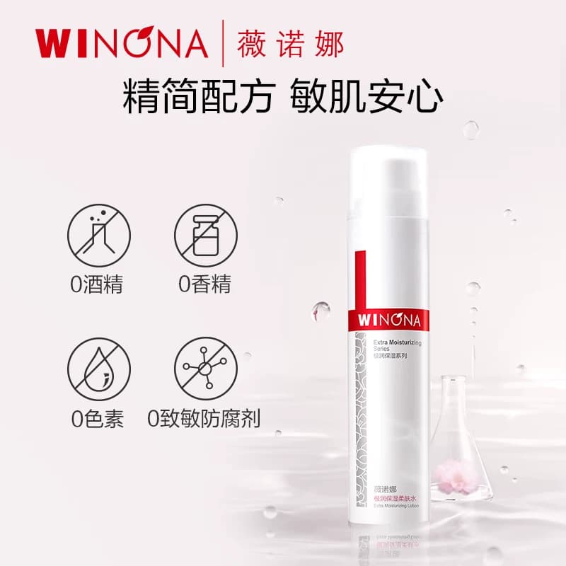 【618立即抢购】薇诺娜极润保湿柔肤水 敏感肌爽肤水化妆水湿敷 - 缩略图5