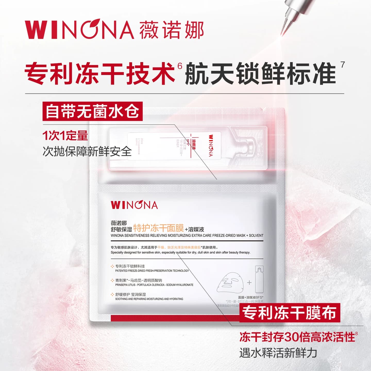 【李佳琦直播间618全品类尾款日】薇诺娜特护冻干面膜修护DB - 缩略图3