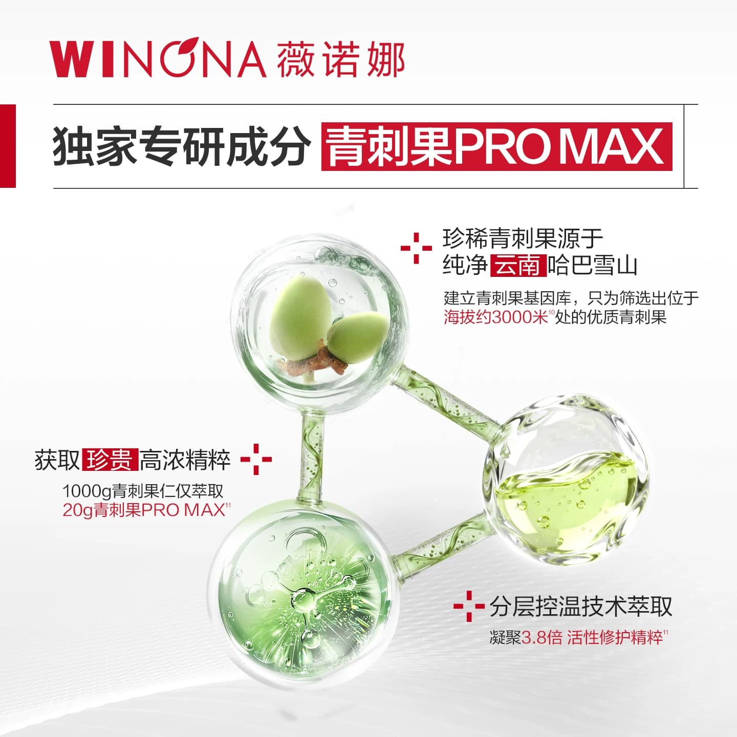 【618倒计时】第二代薇诺娜特护霜 敏感肌面霜护舒敏舒缓护肤品 - 缩略图5