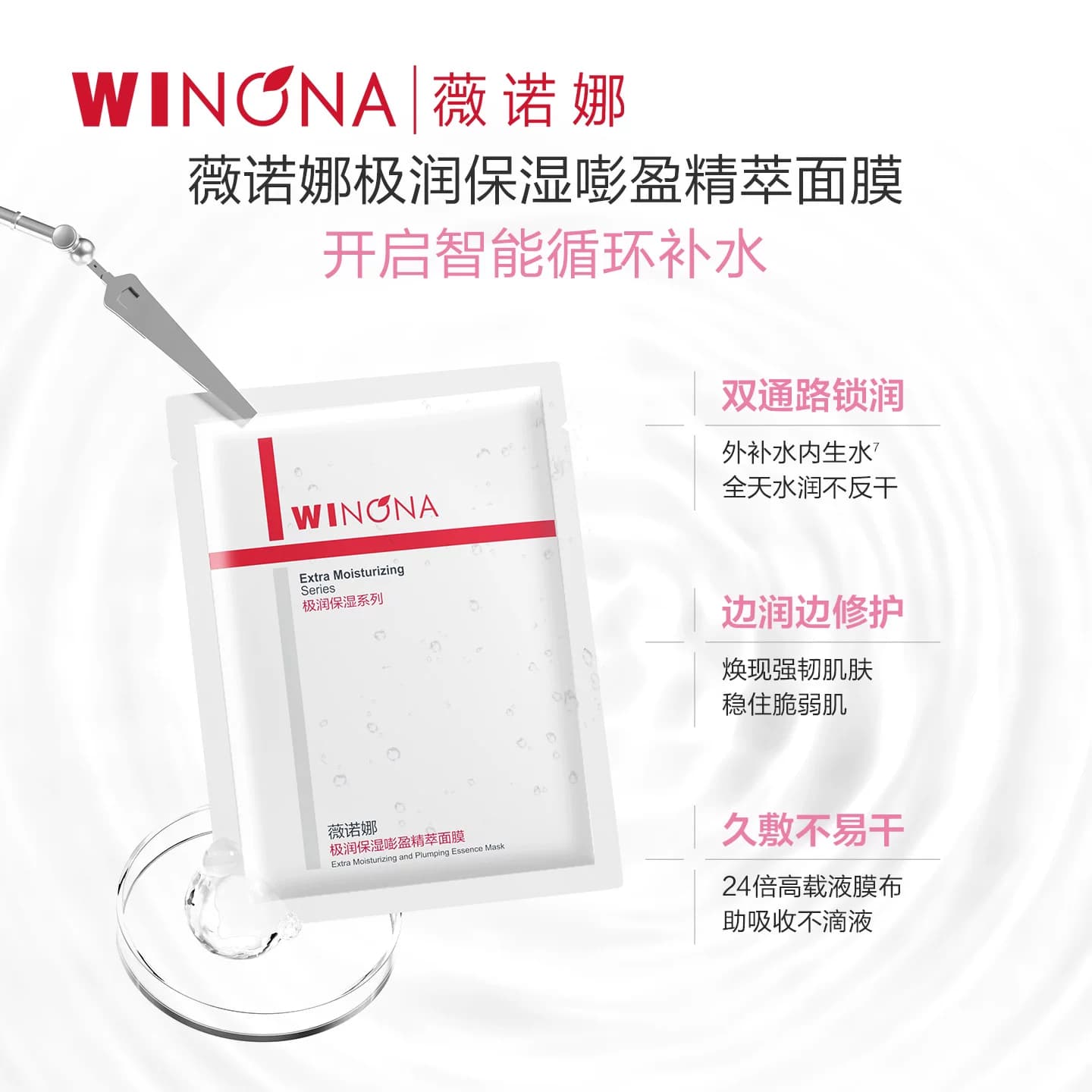 【618立即抢购】薇诺娜极润保湿面膜2.0 深层补水滋润舒缓敏感肌 - 缩略图4